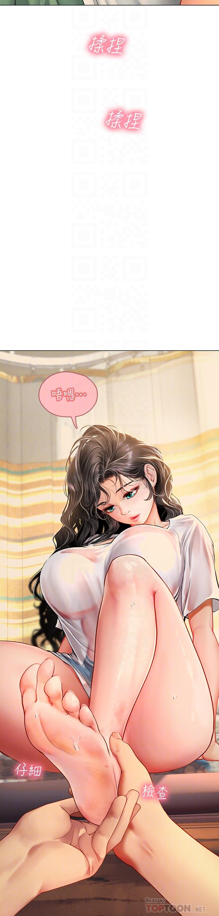 《海女實習生》漫画 第3話-狂吸猛舔人妻酥胸