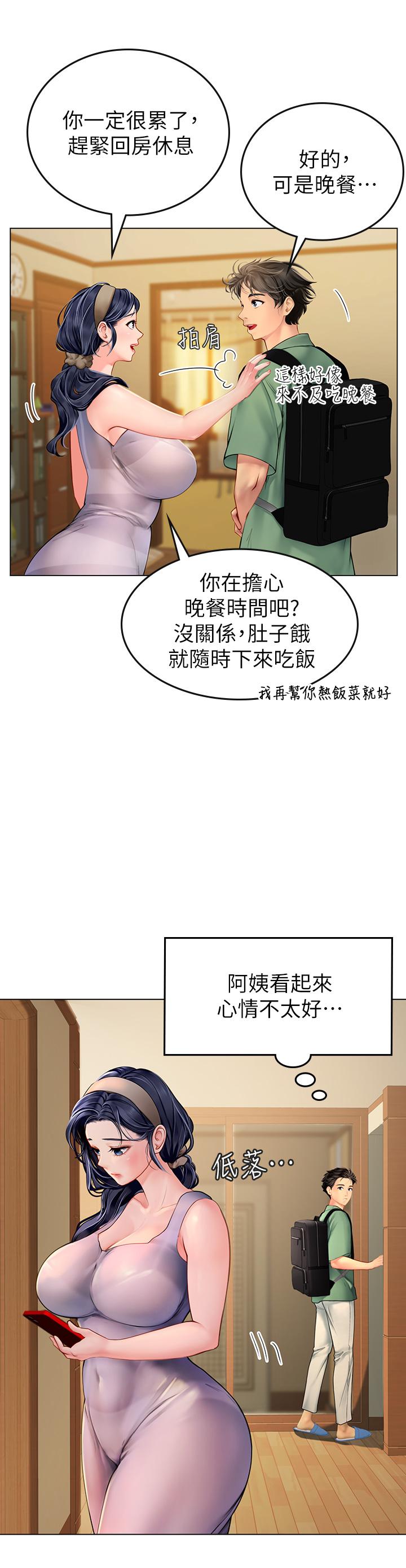 《海女實習生》漫画 第3話-狂吸猛舔人妻酥胸