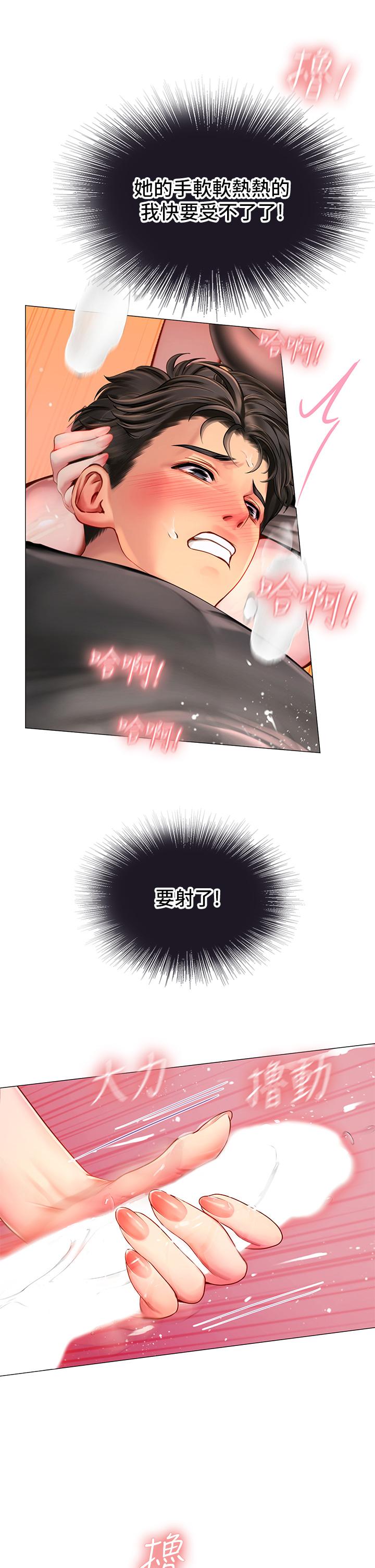 《海女實習生》漫画 第3話-狂吸猛舔人妻酥胸