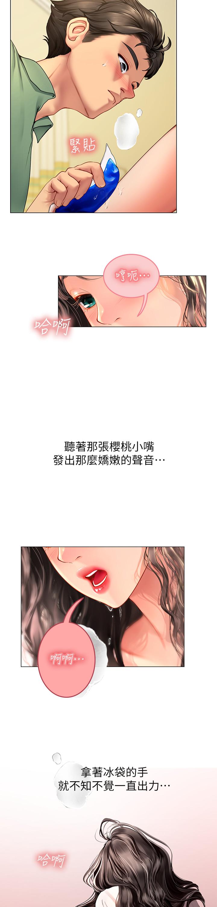 《海女實習生》漫画 第3話-狂吸猛舔人妻酥胸
