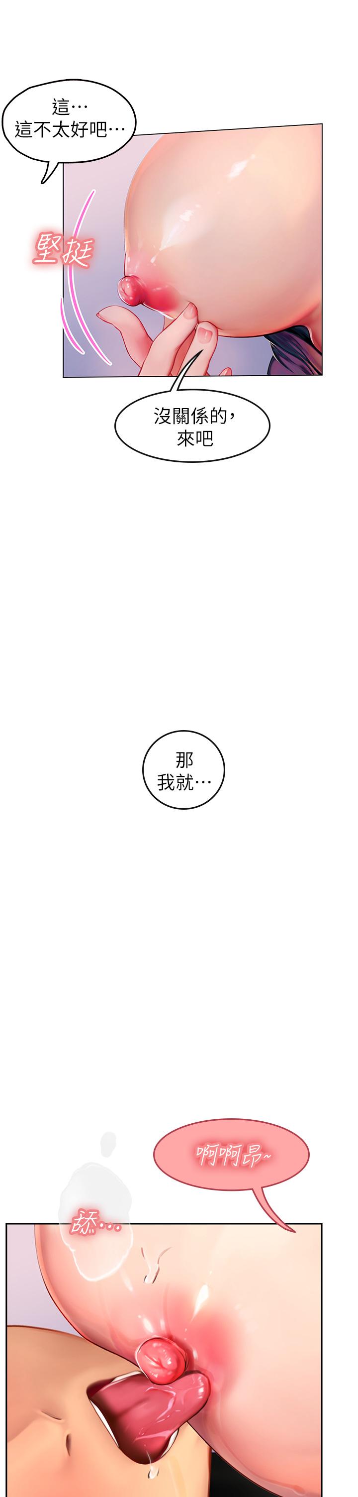 《海女實習生》漫画 第3話-狂吸猛舔人妻酥胸