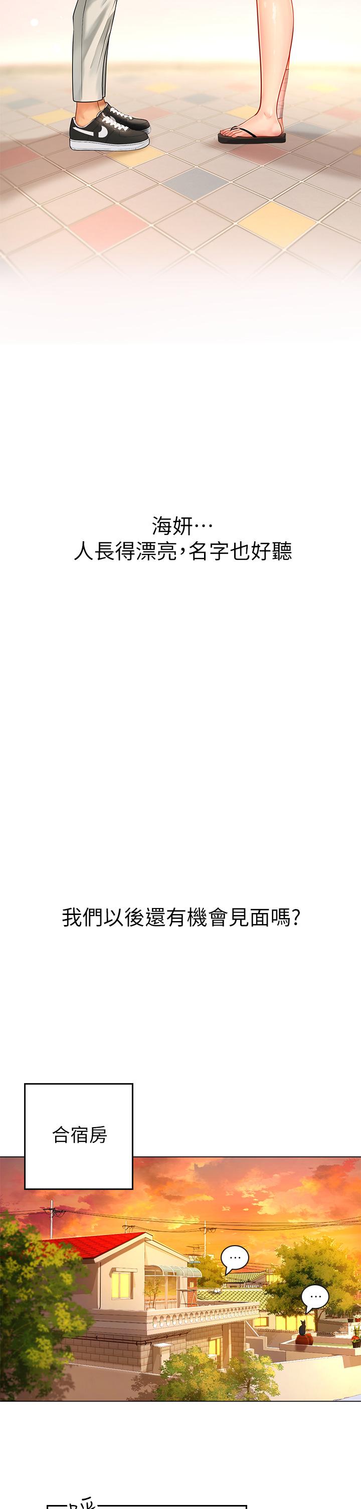 《海女實習生》漫画 第3話-狂吸猛舔人妻酥胸