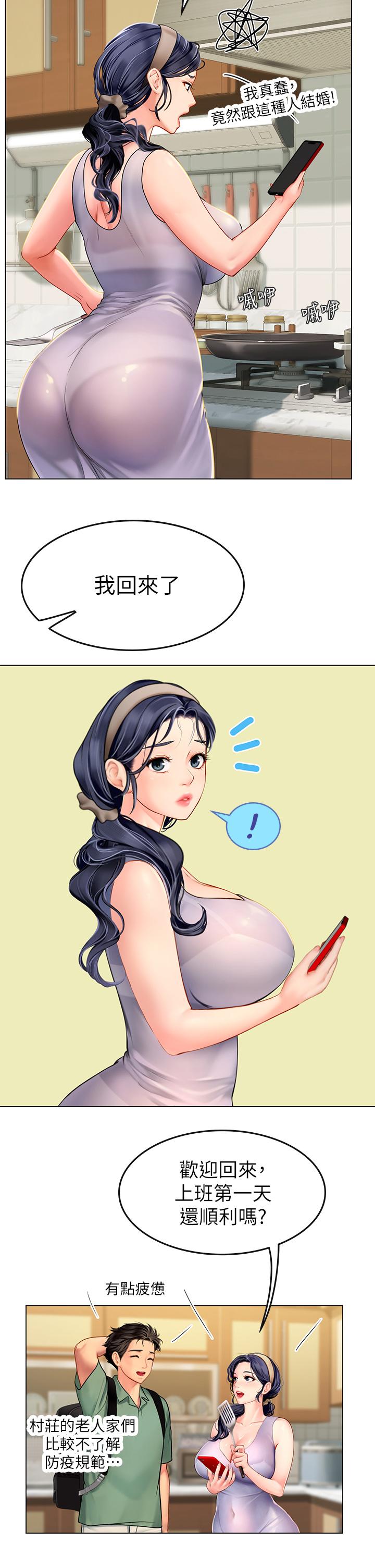《海女實習生》漫画 第3話-狂吸猛舔人妻酥胸
