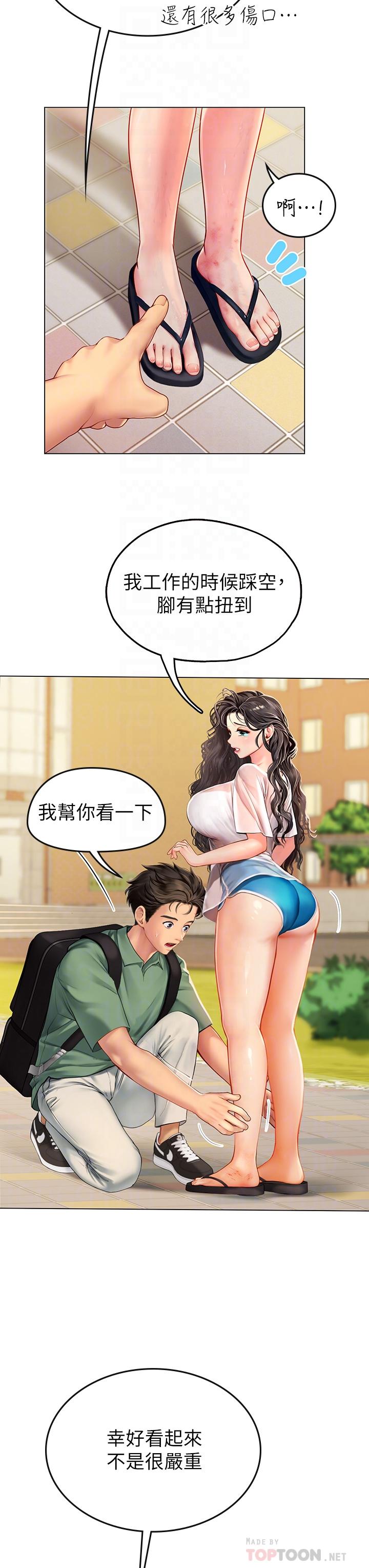 《海女實習生》漫画 第3話-狂吸猛舔人妻酥胸