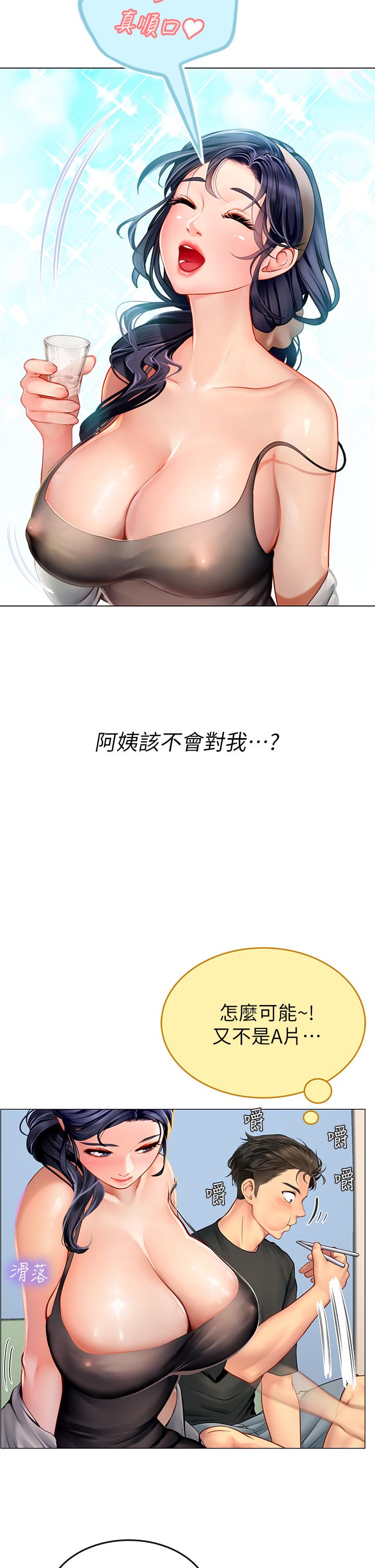 《海女實習生》漫画 第3話-狂吸猛舔人妻酥胸