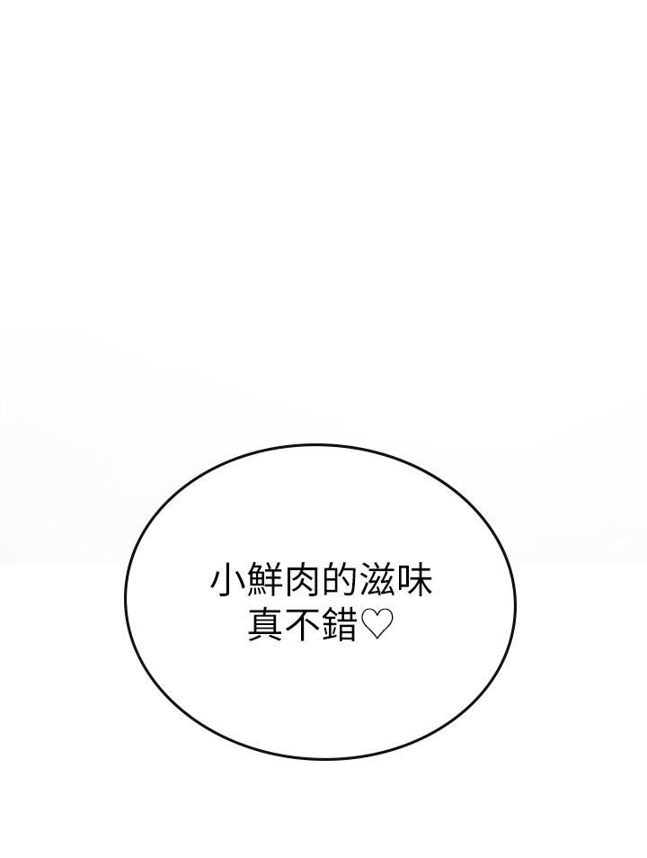 《海女實習生》漫画 第3話-狂吸猛舔人妻酥胸