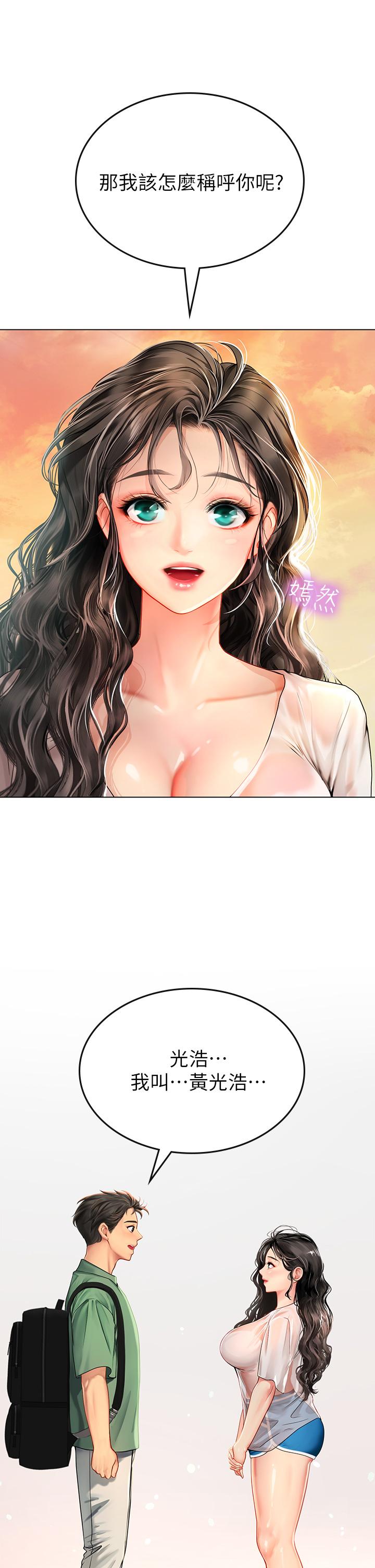 《海女實習生》漫画 第3話-狂吸猛舔人妻酥胸