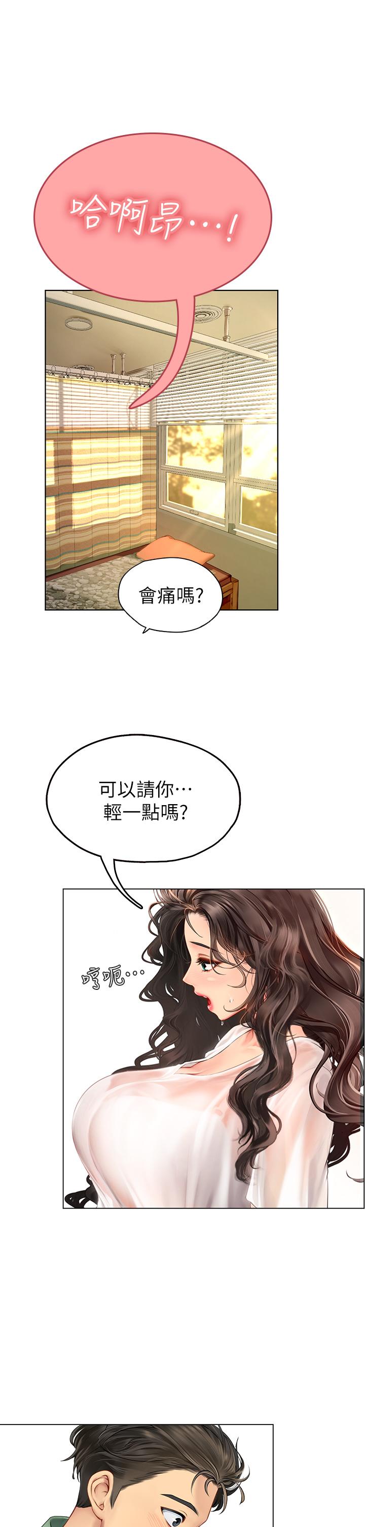 《海女實習生》漫画 第3話-狂吸猛舔人妻酥胸