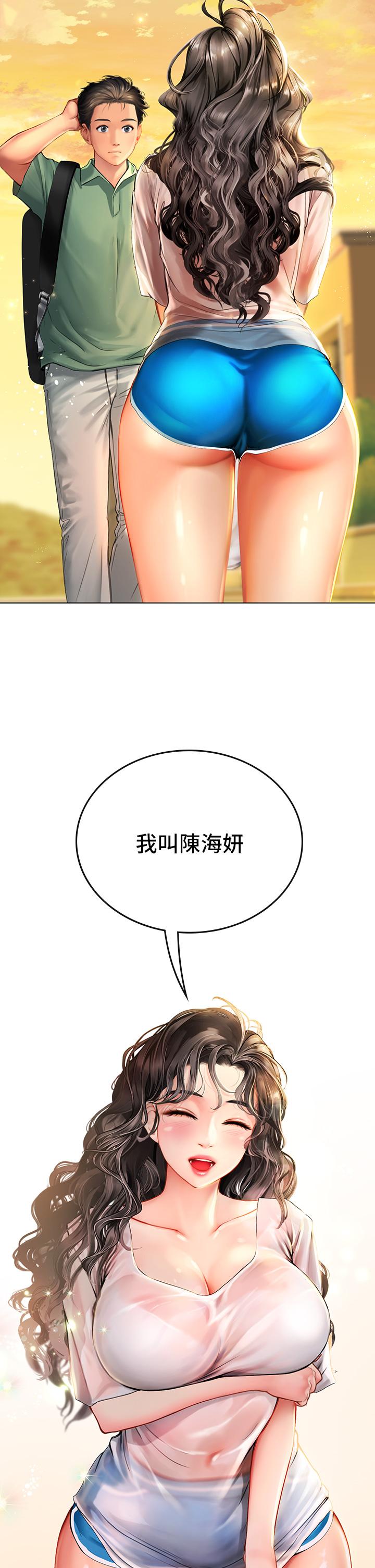 《海女實習生》漫画 第3話-狂吸猛舔人妻酥胸