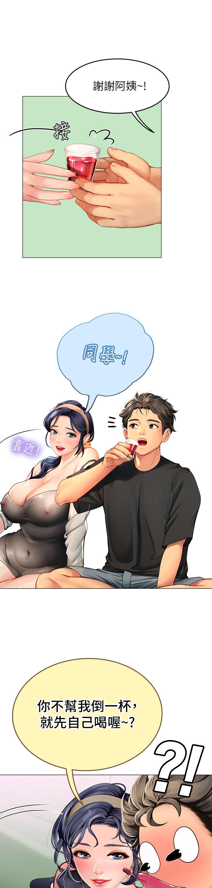 《海女實習生》漫画 第3話-狂吸猛舔人妻酥胸