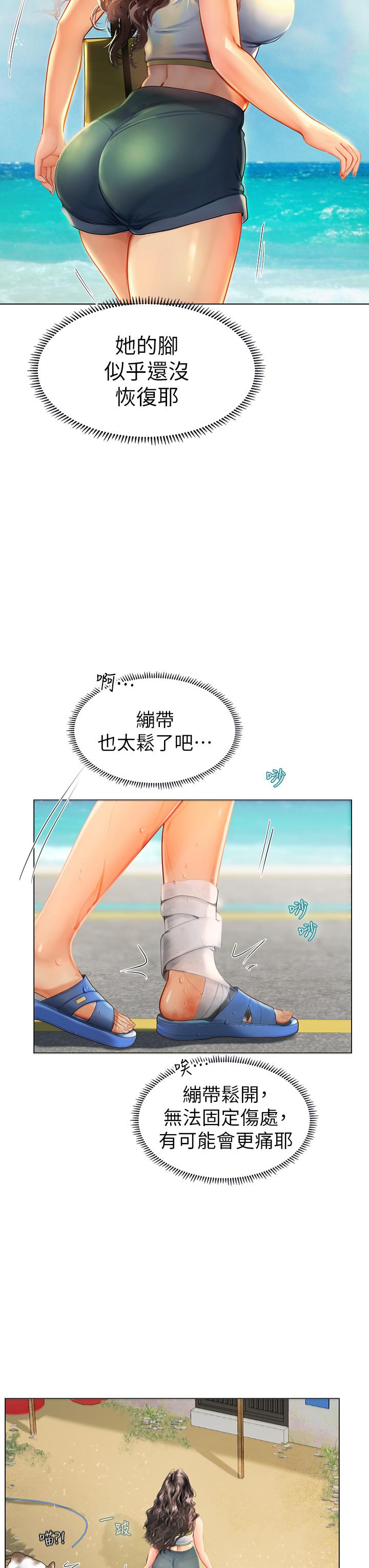《海女實習生》漫画 第4話-如火山噴發的濃濃愛液