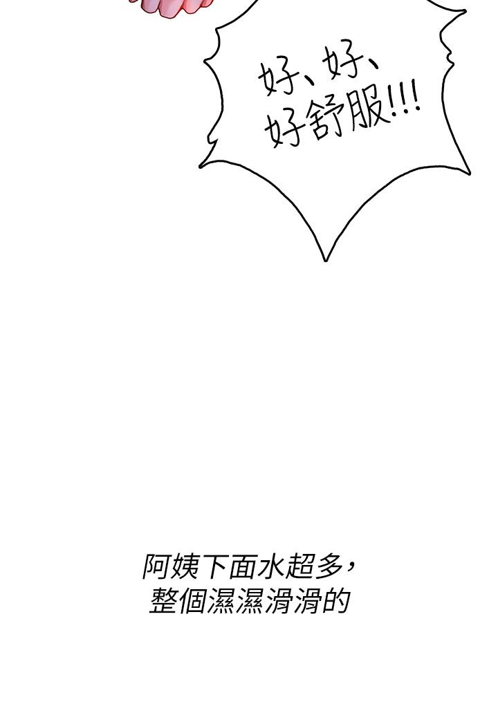 《海女實習生》漫画 第4話-如火山噴發的濃濃愛液