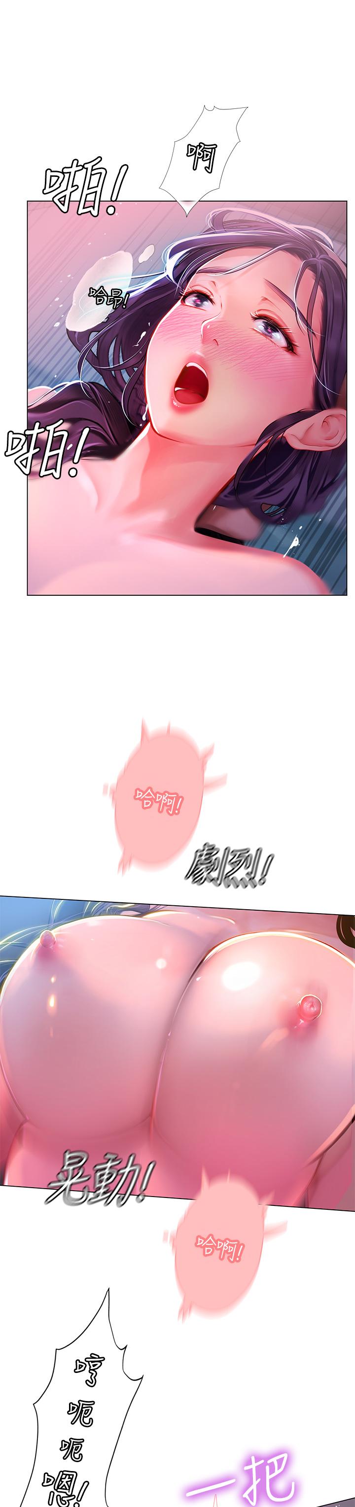 《海女實習生》漫画 第4話-如火山噴發的濃濃愛液