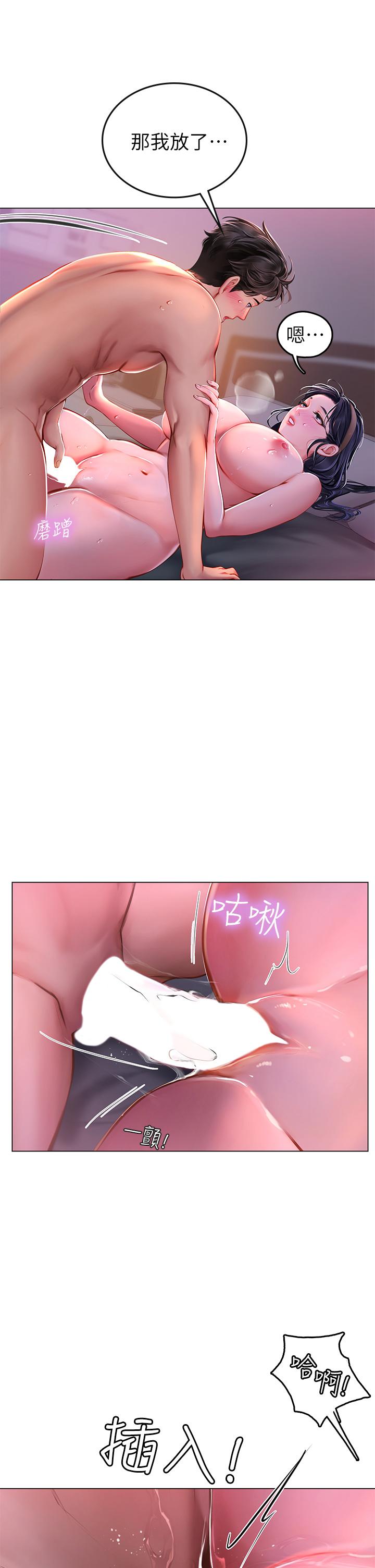 《海女實習生》漫画 第4話-如火山噴發的濃濃愛液