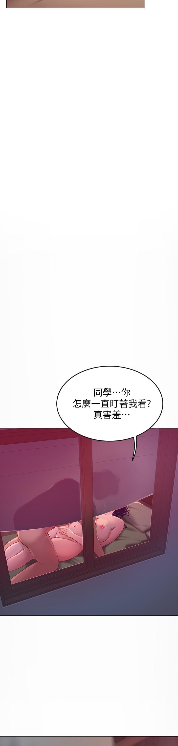 《海女實習生》漫画 第4話-如火山噴發的濃濃愛液