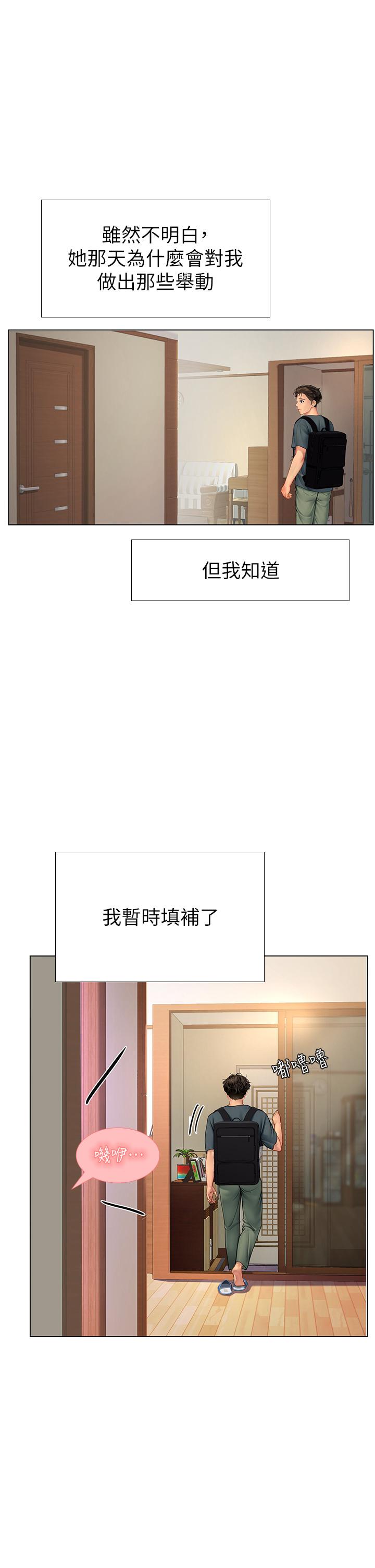 《海女實習生》漫画 第4話-如火山噴發的濃濃愛液