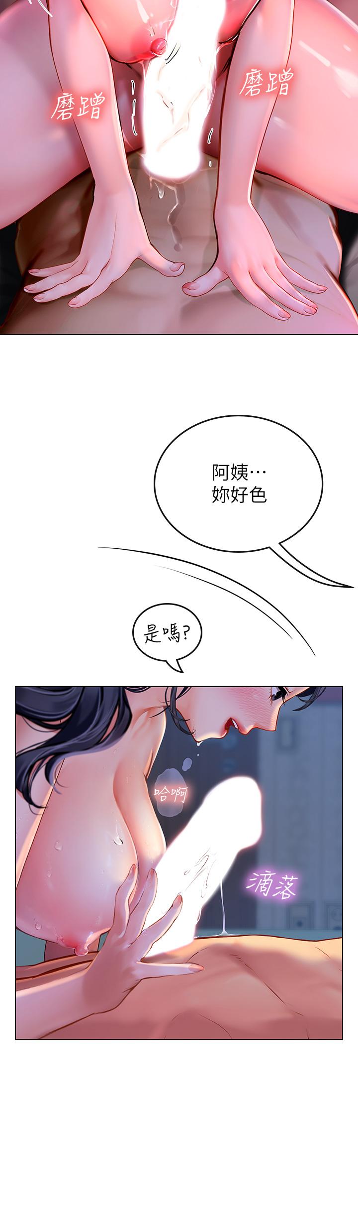 《海女實習生》漫画 第4話-如火山噴發的濃濃愛液
