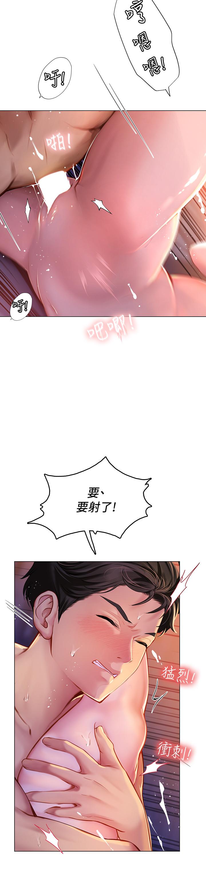 《海女實習生》漫画 第4話-如火山噴發的濃濃愛液