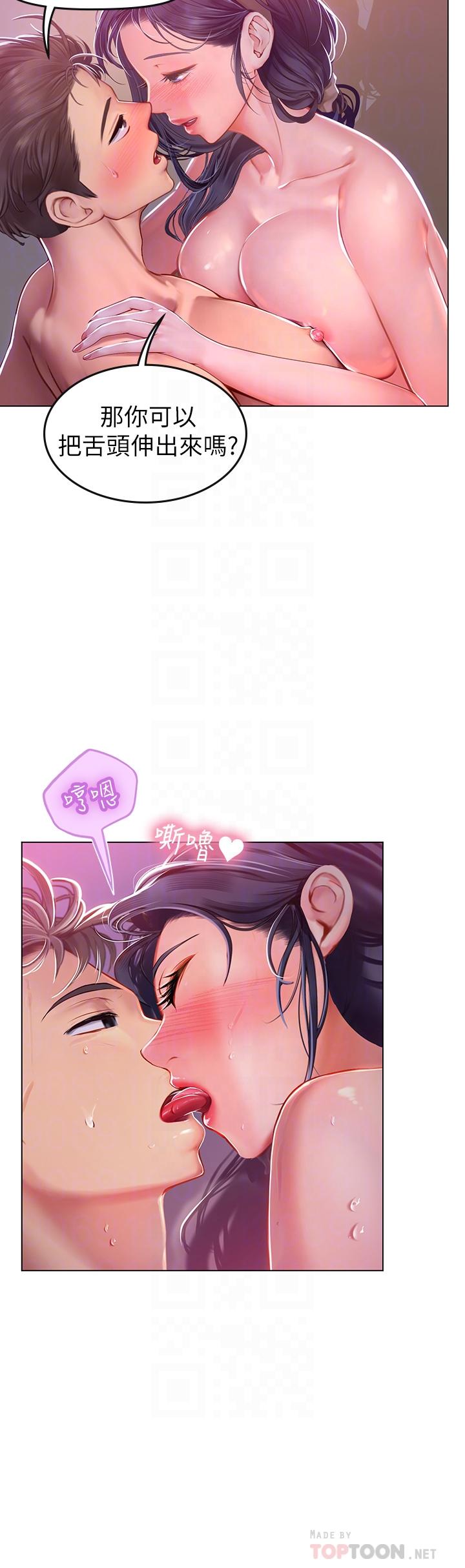《海女實習生》漫画 第4話-如火山噴發的濃濃愛液