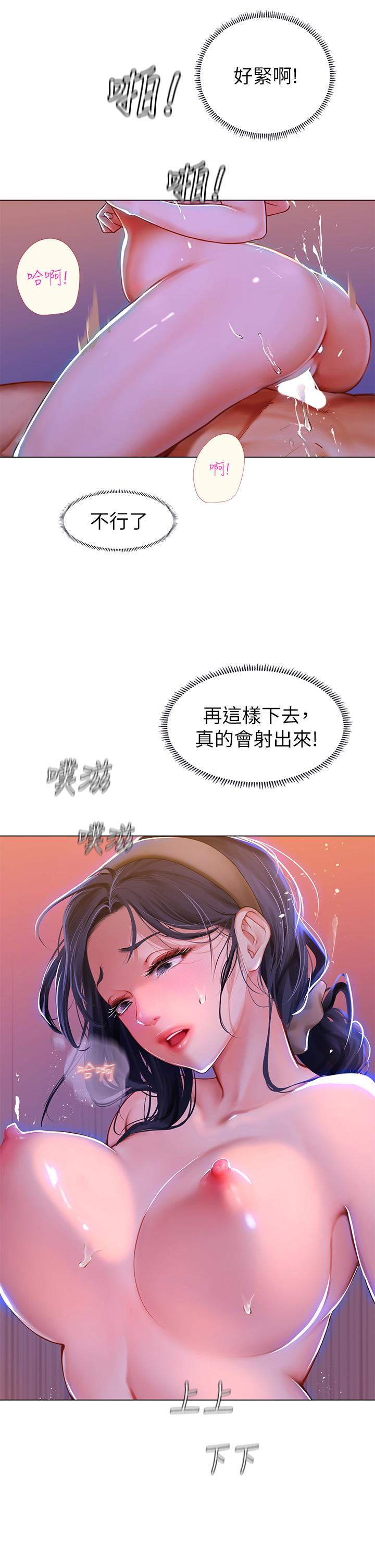 《海女實習生》漫画 第4話-如火山噴發的濃濃愛液