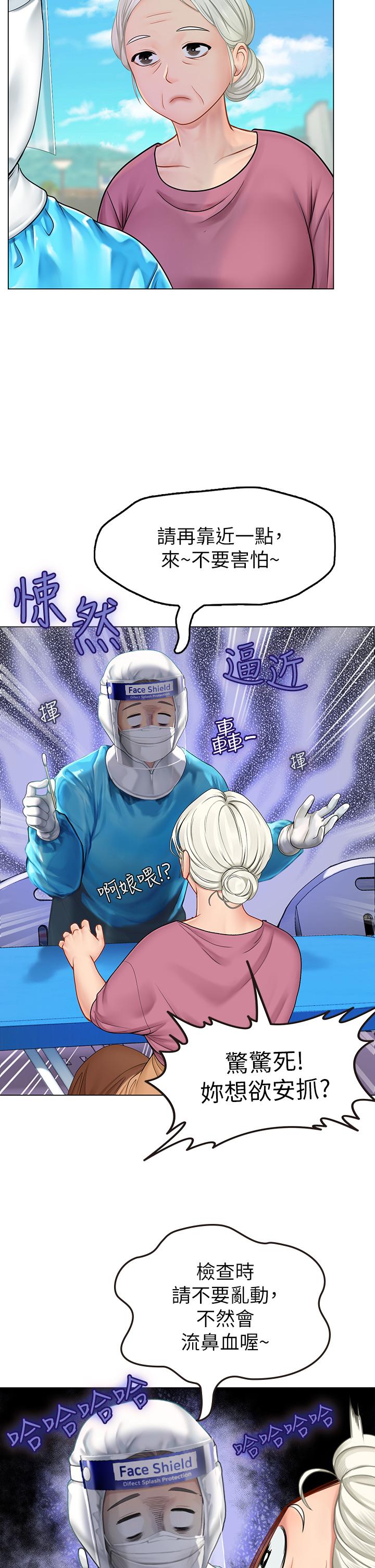 《海女實習生》漫画 第4話-如火山噴發的濃濃愛液