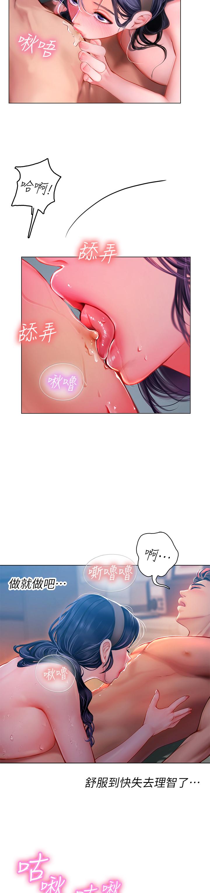 《海女實習生》漫画 第4話-如火山噴發的濃濃愛液