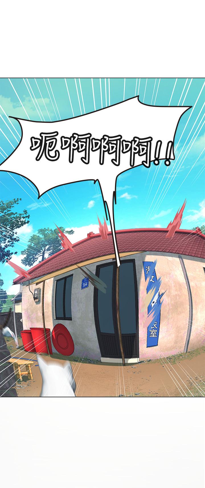 《海女實習生》漫画 第4話-如火山噴發的濃濃愛液