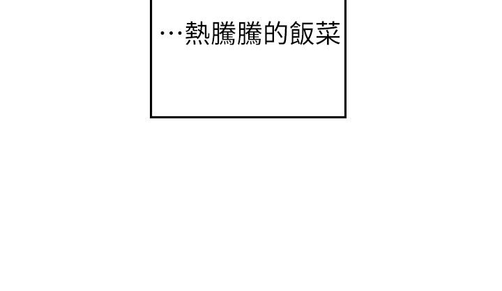 《海女實習生》漫画 第4話-如火山噴發的濃濃愛液