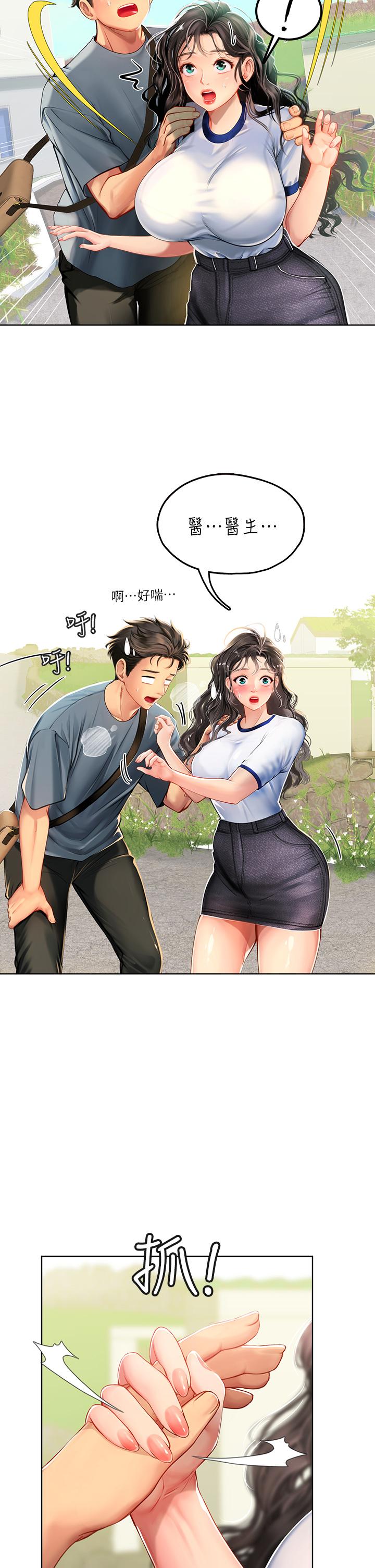 《海女實習生》漫画 第5話-第一次有點緊張