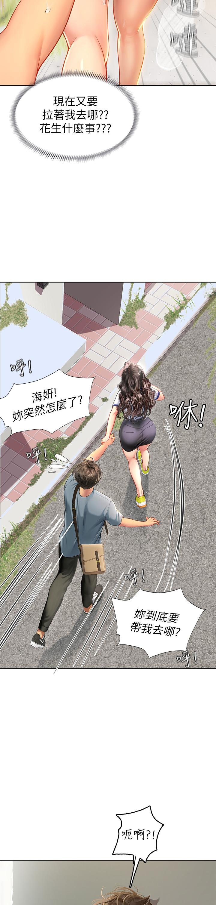 《海女實習生》漫画 第5話-第一次有點緊張