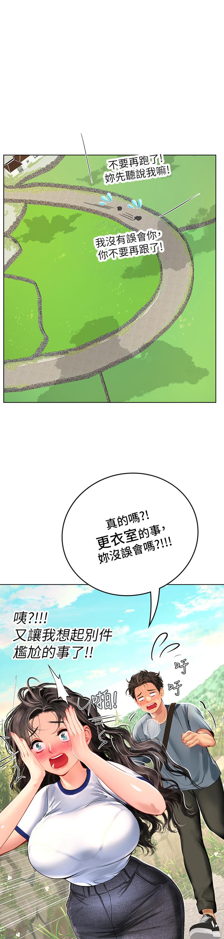 《海女實習生》漫画 第5話-第一次有點緊張