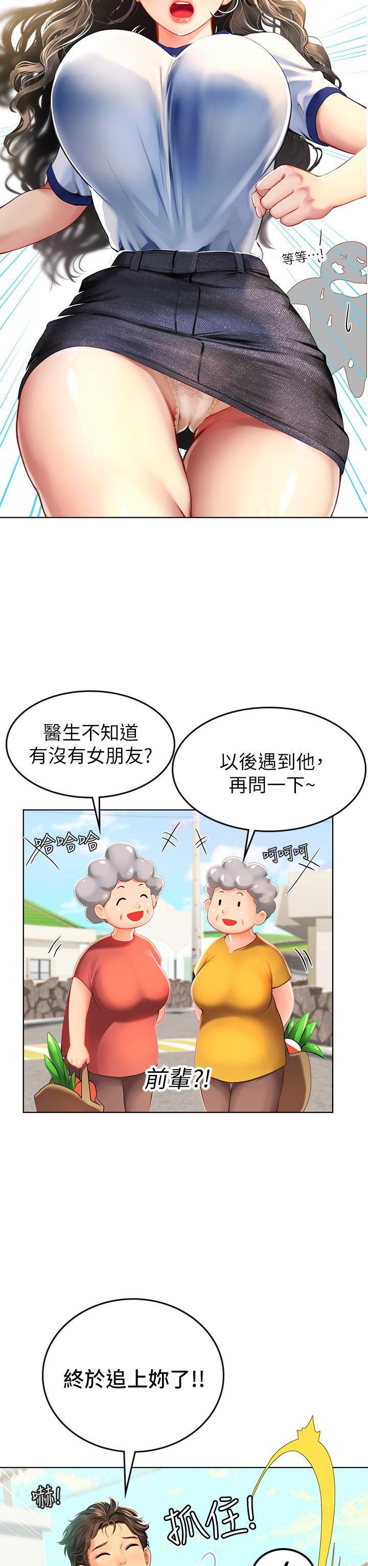 《海女實習生》漫画 第5話-第一次有點緊張