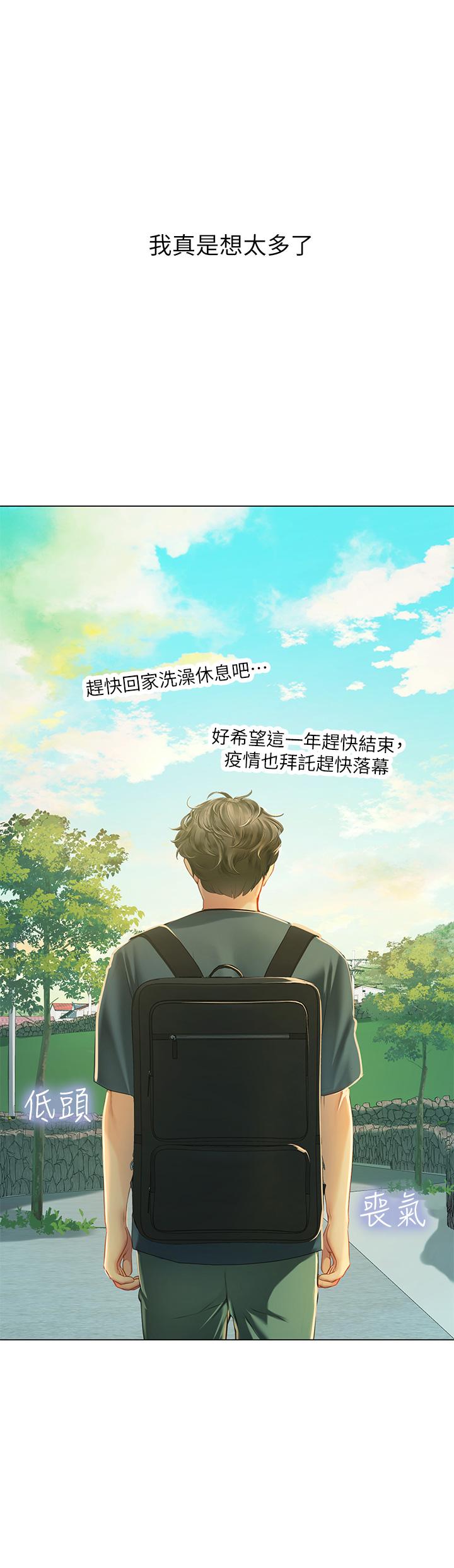 《海女實習生》漫画 第5話-第一次有點緊張