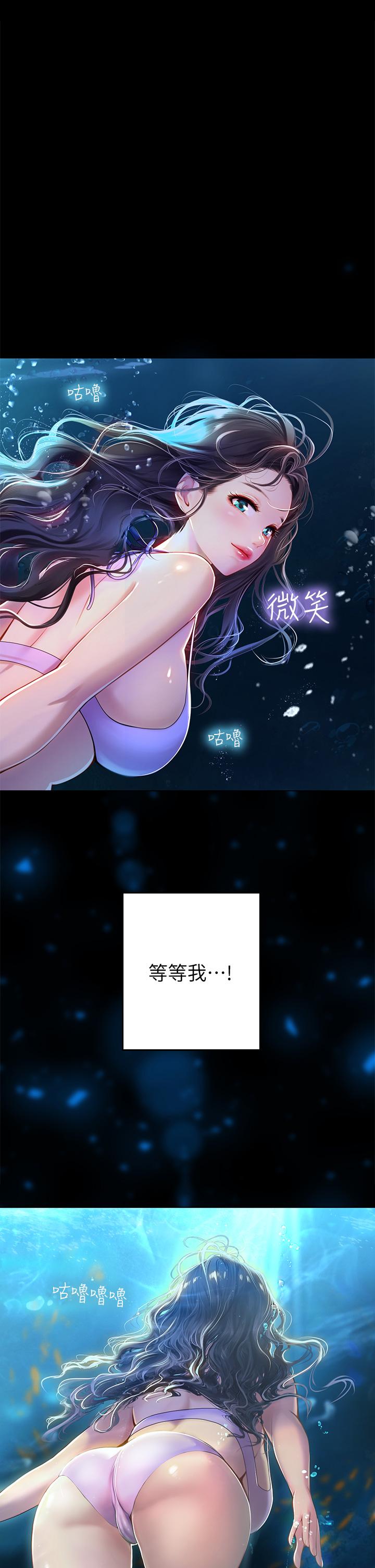 《海女實習生》漫画 第5話-第一次有點緊張