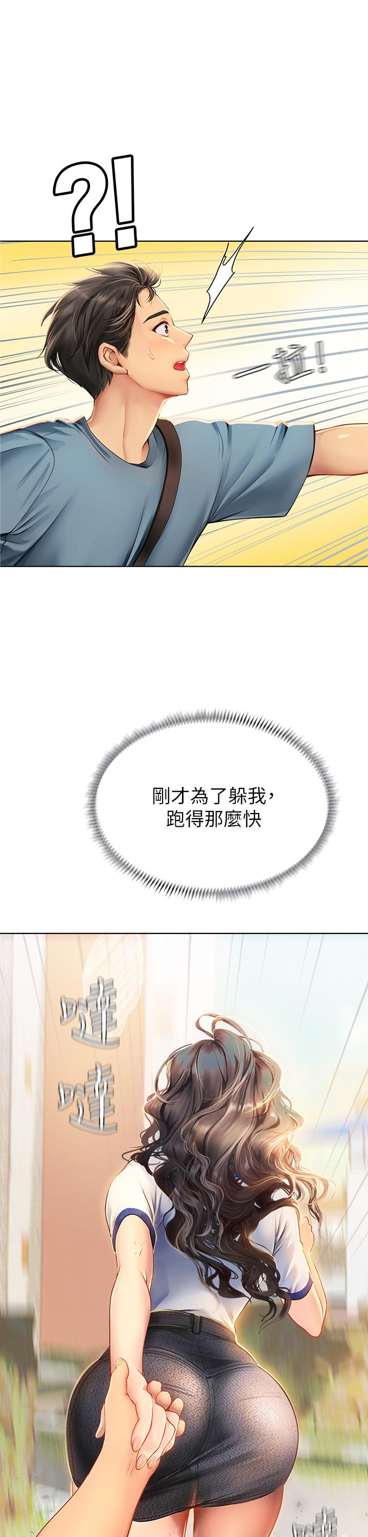 《海女實習生》漫画 第5話-第一次有點緊張
