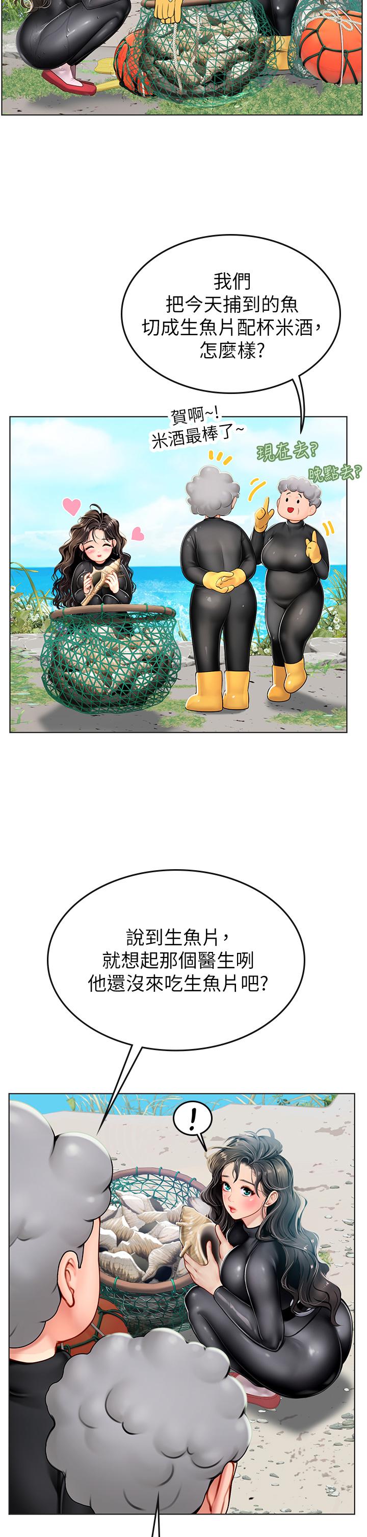 《海女實習生》漫画 第5話-第一次有點緊張