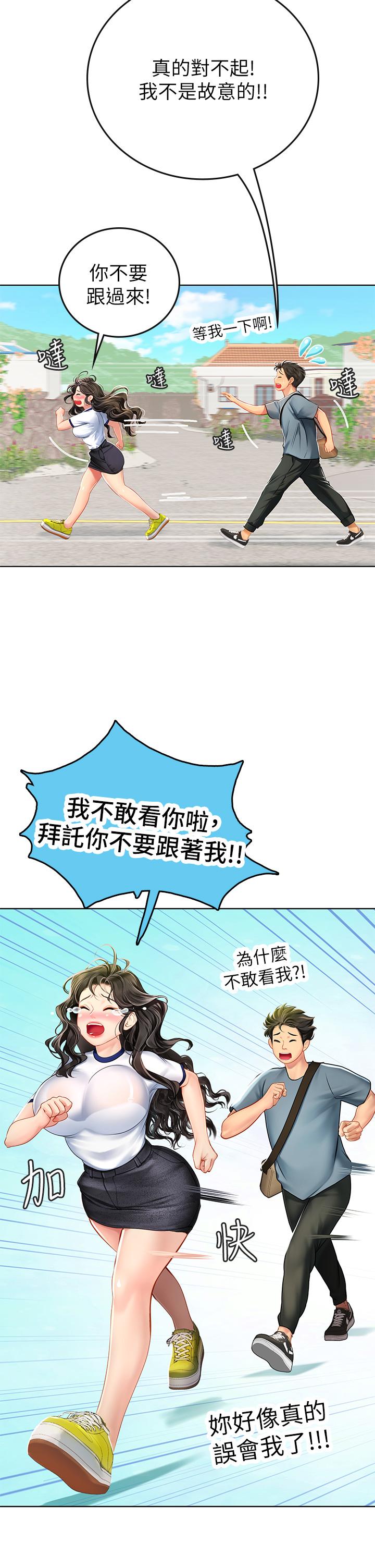 《海女實習生》漫画 第5話-第一次有點緊張