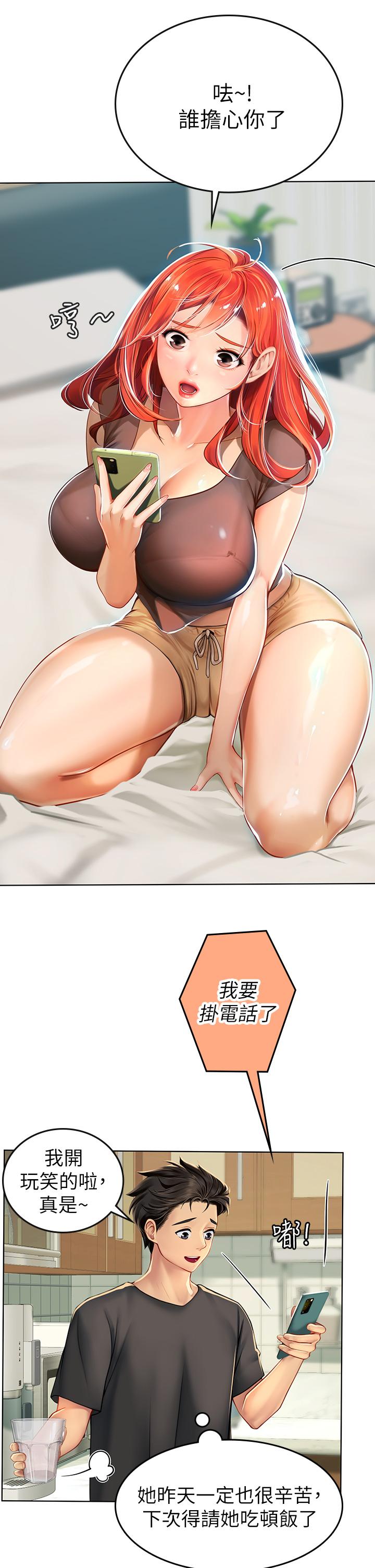 《海女實習生》漫画 第5話-第一次有點緊張