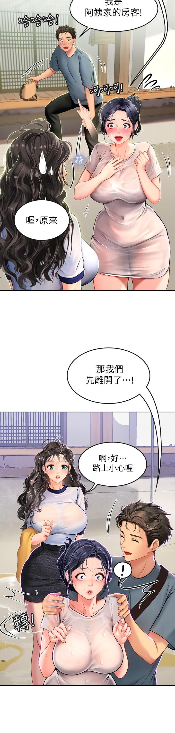 《海女實習生》漫画 第6話-稚嫩海女的嬌態