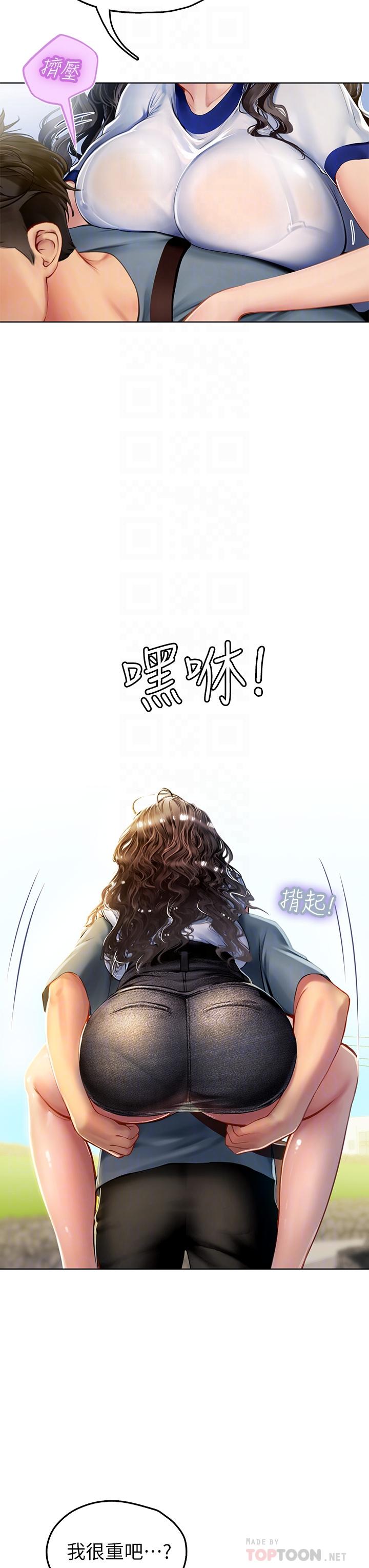 《海女實習生》漫画 第6話-稚嫩海女的嬌態