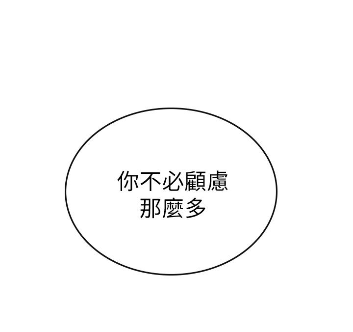 《海女實習生》漫画 第6話-稚嫩海女的嬌態