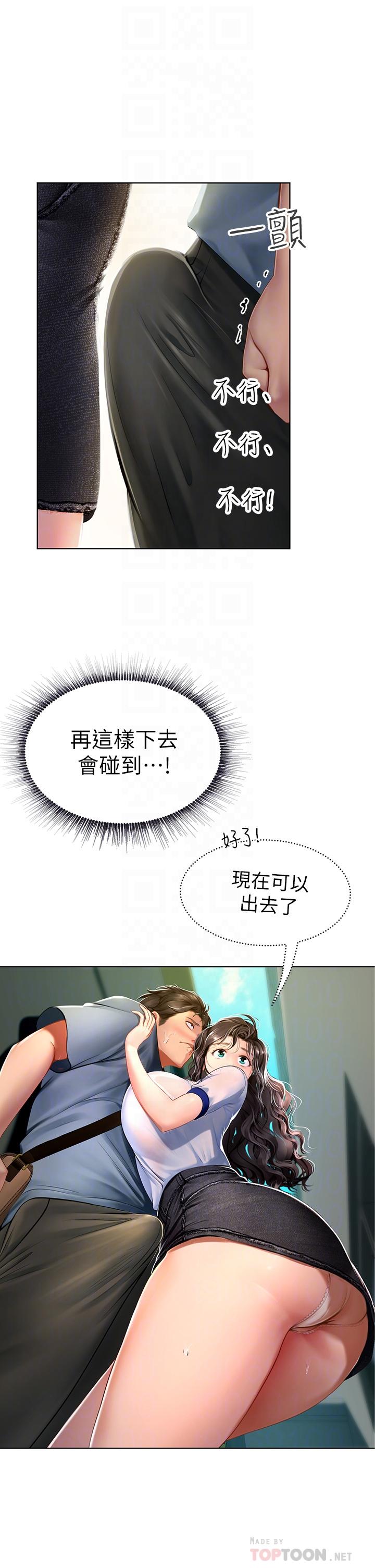 《海女實習生》漫画 第6話-稚嫩海女的嬌態