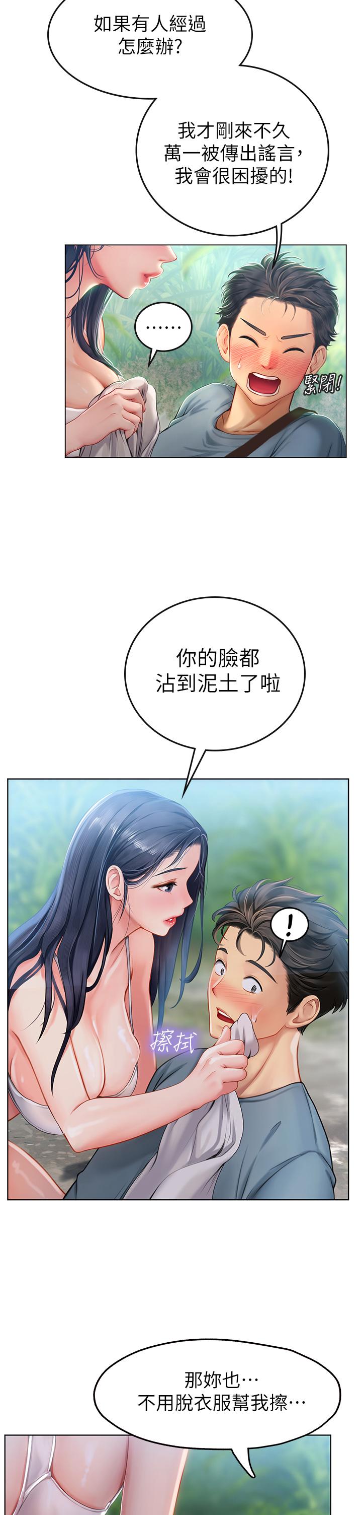 《海女實習生》漫画 第6話-稚嫩海女的嬌態