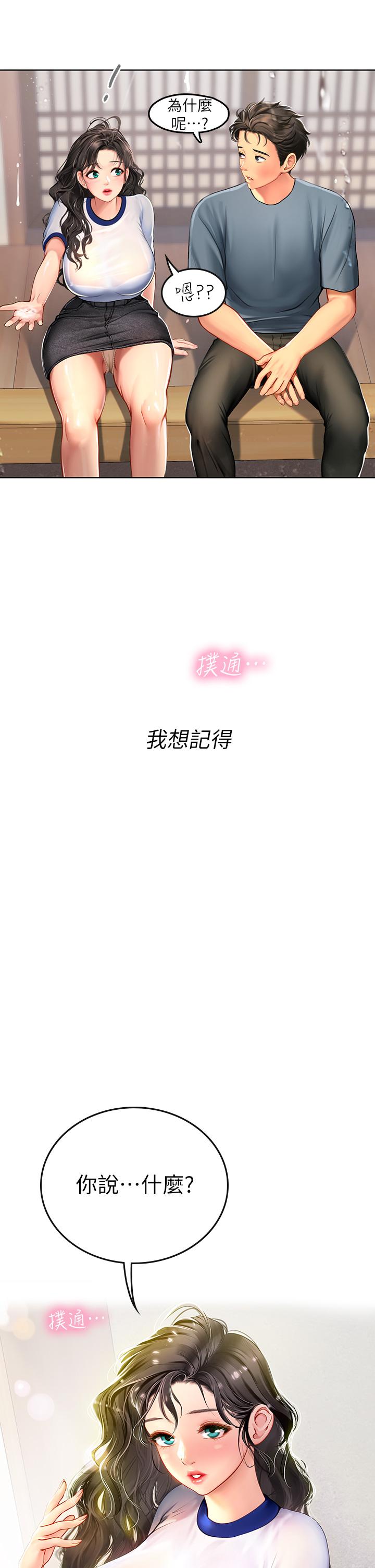 《海女實習生》漫画 第6話-稚嫩海女的嬌態