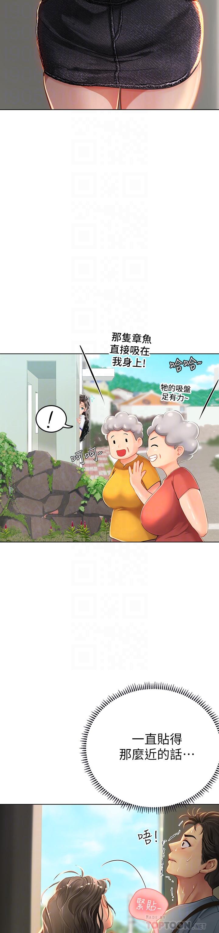《海女實習生》漫画 第6話-稚嫩海女的嬌態