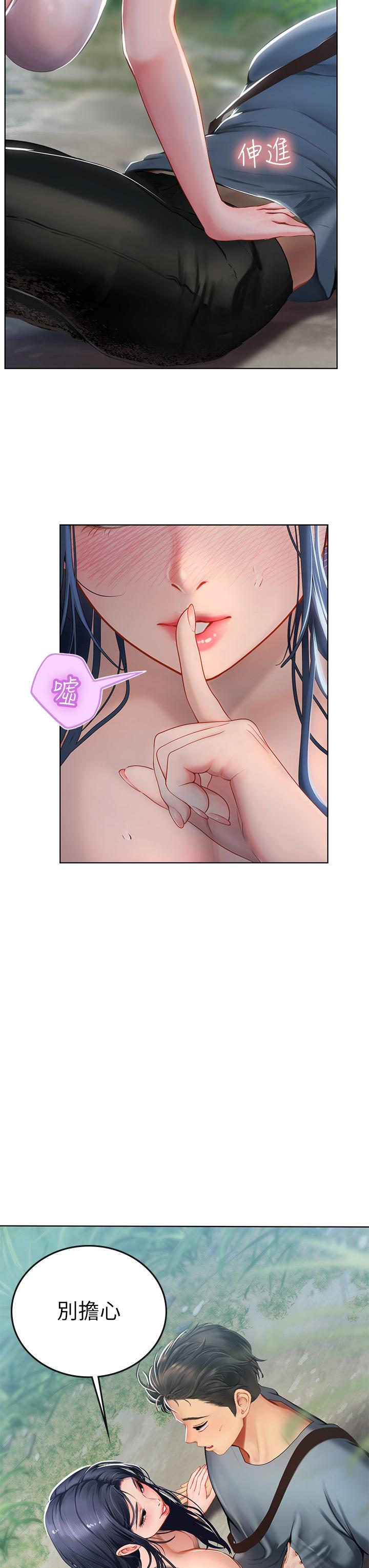 《海女實習生》漫画 第6話-稚嫩海女的嬌態