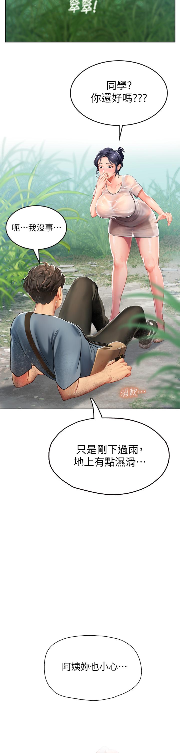 《海女實習生》漫画 第6話-稚嫩海女的嬌態