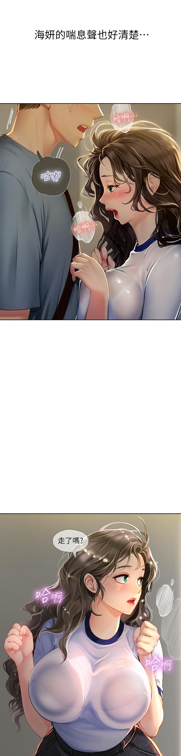 《海女實習生》漫画 第6話-稚嫩海女的嬌態