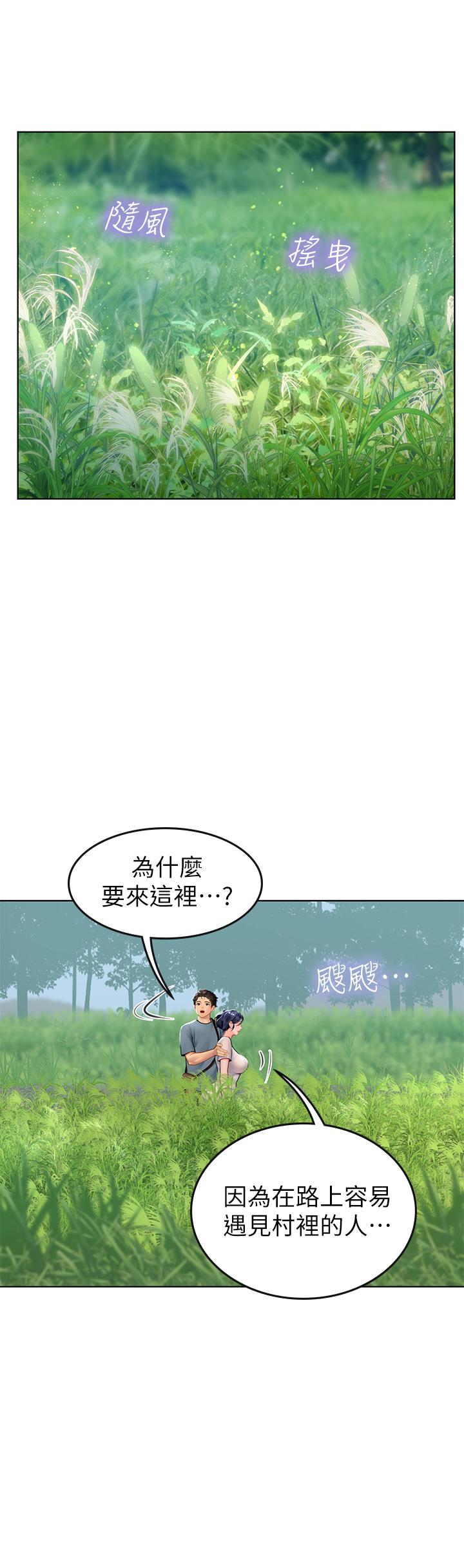 《海女實習生》漫画 第6話-稚嫩海女的嬌態