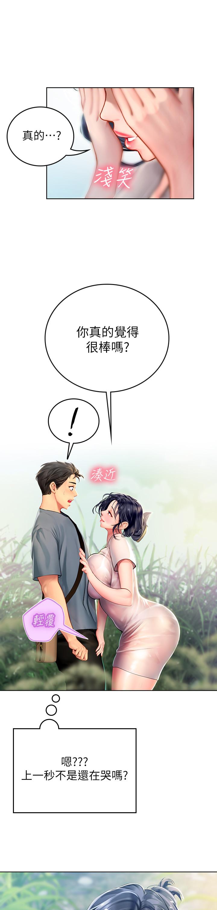 《海女實習生》漫画 第6話-稚嫩海女的嬌態